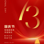 Gaudint de la nostra festa nacional (de l'1 al 7 d'octubre)